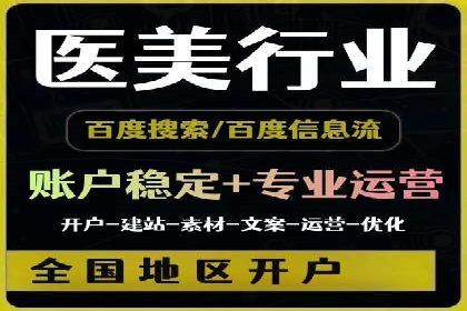百度广告计费模式与案例分析