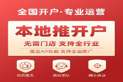 信息流推广开户实战案例：揭秘高效广告投放